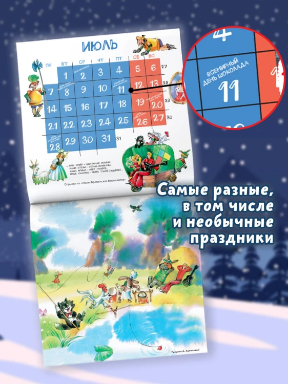 Расскажи, Снегурочка, где была... Стихи и песни