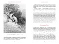 Монстры у порога. Дракула, Франкенштейн, Вий и другие литературные чудовища