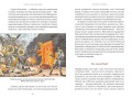 Монстры у порога. Дракула, Франкенштейн, Вий и другие литературные чудовища