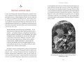 Монстры у порога. Дракула, Франкенштейн, Вий и другие литературные чудовища
