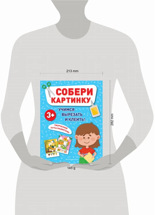Собери картинку