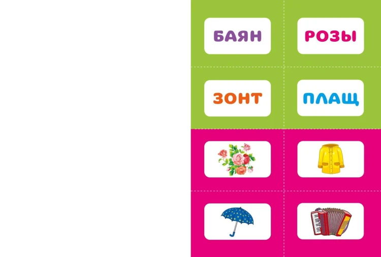 Выучи алфавит