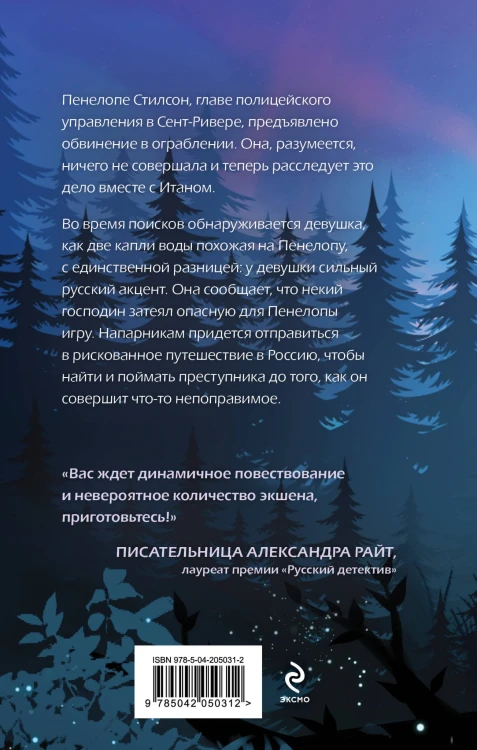 Побег из Сент-Ривера