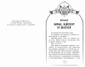 Поместье Каслкотц. Иномирье просыпается
