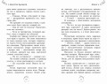 Поместье Каслкотц. Иномирье просыпается