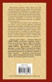 Дневник незначительного лица