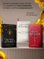 Крах Атласа