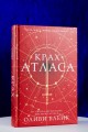 Крах Атласа