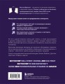 Взрывные охваты. Главная книга по маркетингу прямого отклика