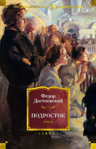 Подросток .webp