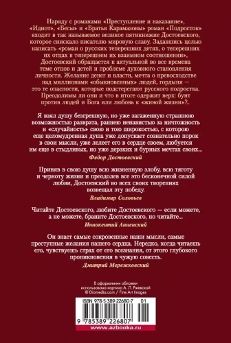 Подросток 2.webp