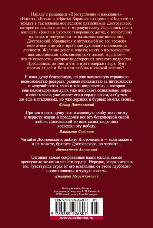 Подросток 2.webp