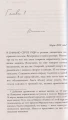 Будь моим 3.webp