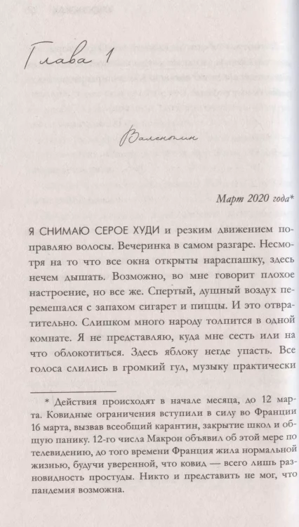 Будь моим 3.webp