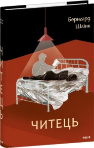 Читець