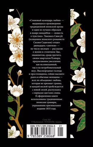 Сливовый календарь любви 2.webp