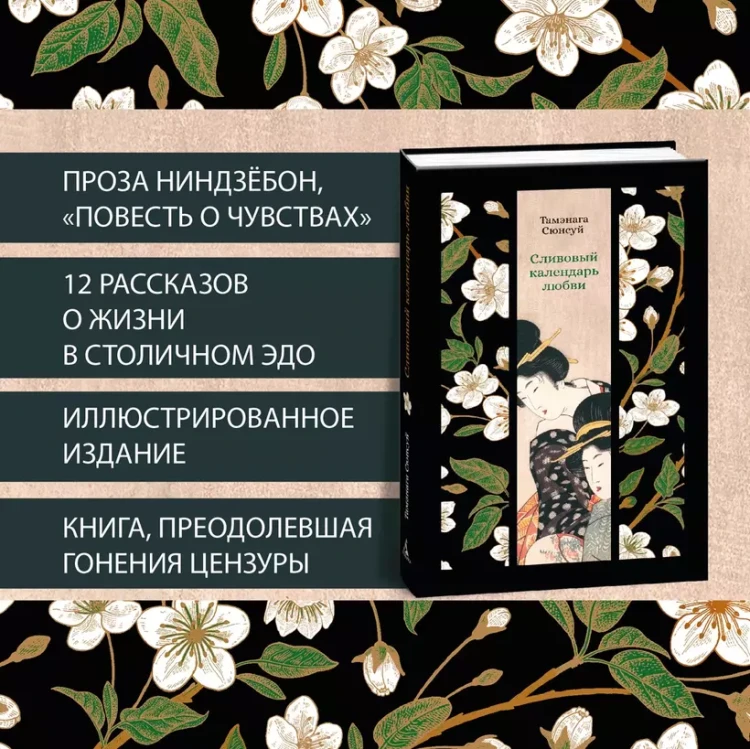 Сливовый календарь любви 4.webp
