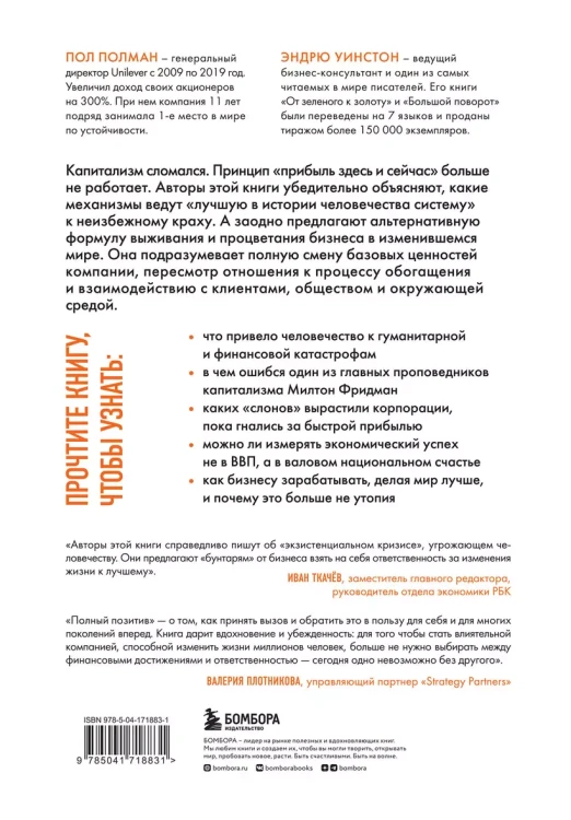 Полный позитив2.webp
