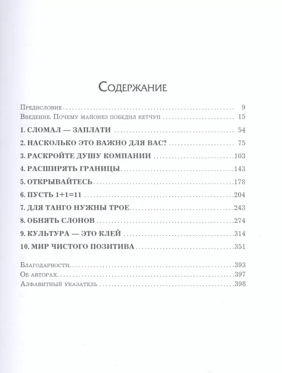 Полный позитив4.webp
