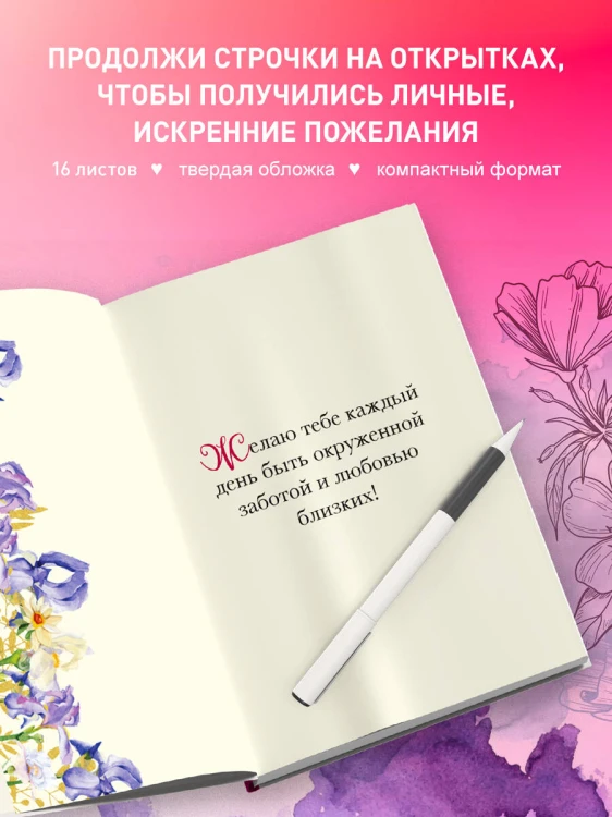 Моей любимой и самой лучшей бабушке на свете!
