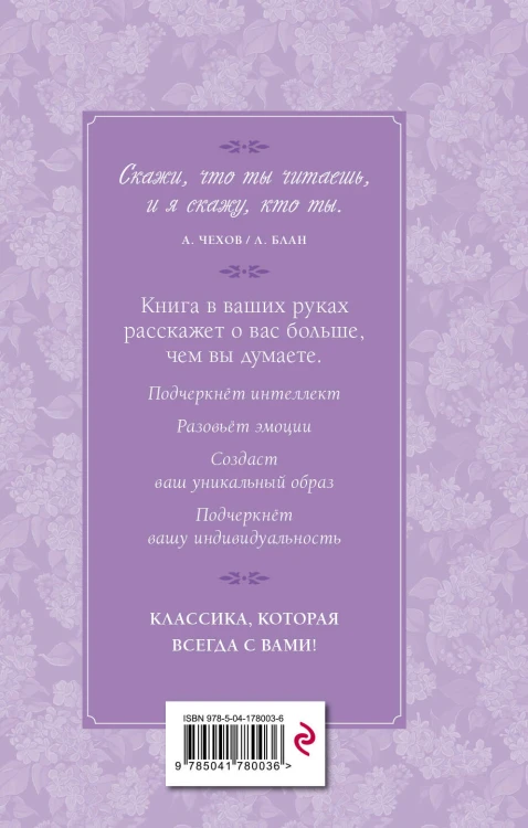 Письмо к женщине. Стихи о любви