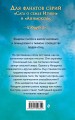 Соколиный пик. Зов ветра (#2)