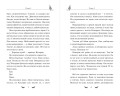 Соколиный пик. Зов ветра (#2)