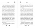 Соколиный пик. Зов ветра (#2)