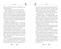 Соколиный пик. Зов ветра (#2)