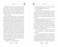 Соколиный пик. Зов ветра (#2)