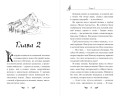 Соколиный пик. Зов ветра (#2)