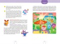 10 навыков высокоэффективных детей. Осваиваем со Смешариками