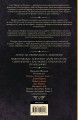 Пенрик и Дездемона. Книга 1