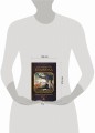 Пенрик и Дездемона. Книга 1