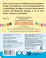 День рождения кота Матроскина