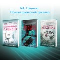 Терапия безумия
