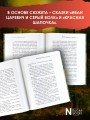 Тропы длинные и короткие