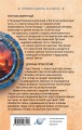 Этот бессмертный. Долина проклятий