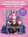 Путеводитель по миру Persona. Поиск себя и скрытых смыслов