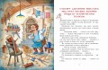 Золотой ключик, или Приключения Буратино. Рис. И. Петелиной