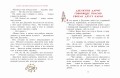 Золотой ключик, или Приключения Буратино. Рис. И. Петелиной