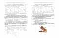 Золотой ключик, или Приключения Буратино. Рис. И. Петелиной