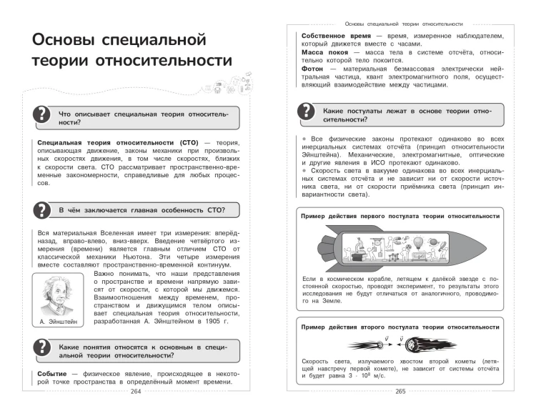 Физика