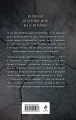 Человек за черной дверью
