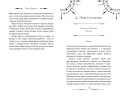 Игра Бессмертных (#1)