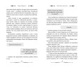 Игра Бессмертных (#1)