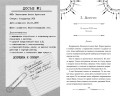 Игра Бессмертных (#1)