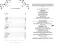 Игра Бессмертных (#1)