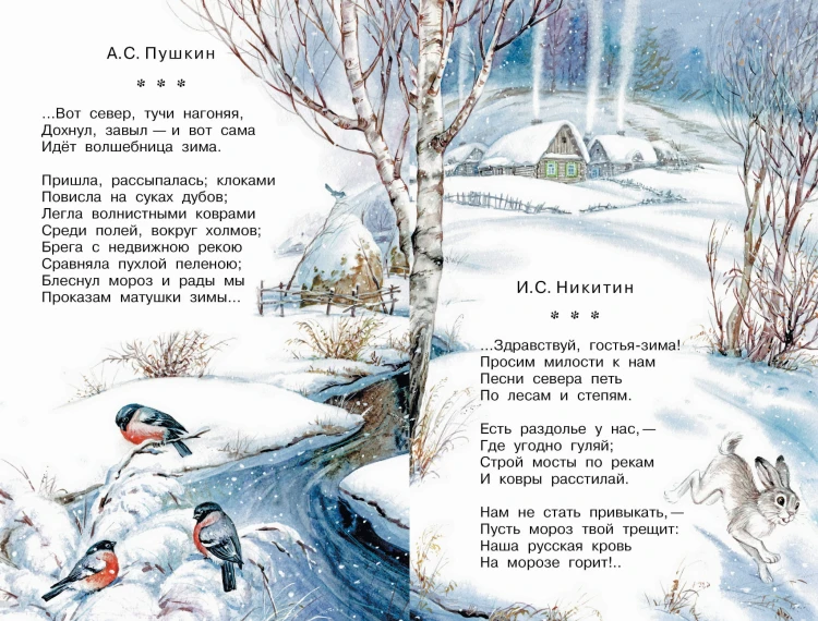 Стихи и сказки про Новый год