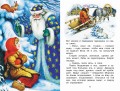 Стихи и сказки про Новый год